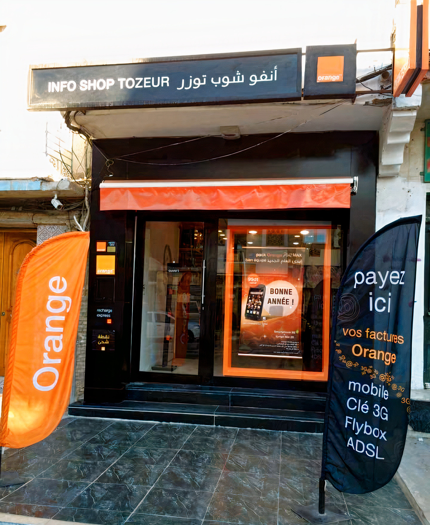 infoshop